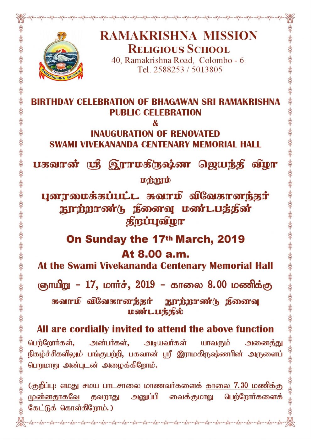 Sri Ramakrishna Birthday Public Celebrations – 17-03-2019.